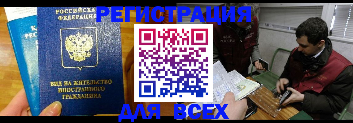 прописка законно в Чулыме