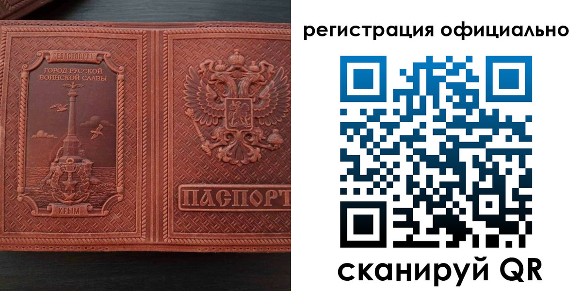 прописка ребенка в Чулыме