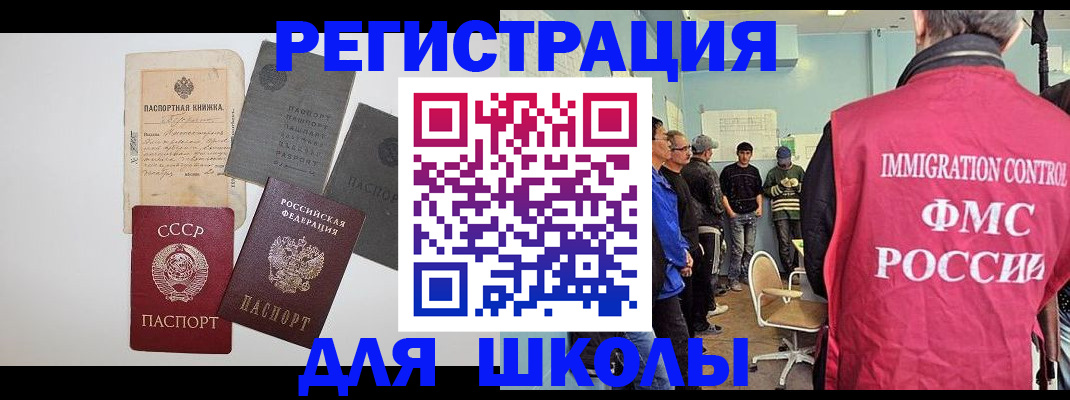 временная регистрация собственник в Чулыме