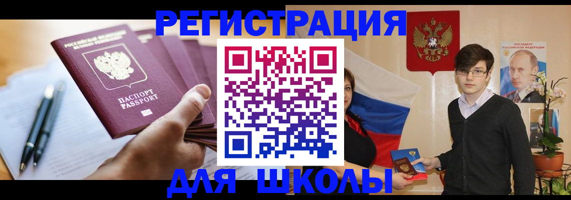 временная регистрация собственник в Чулыме