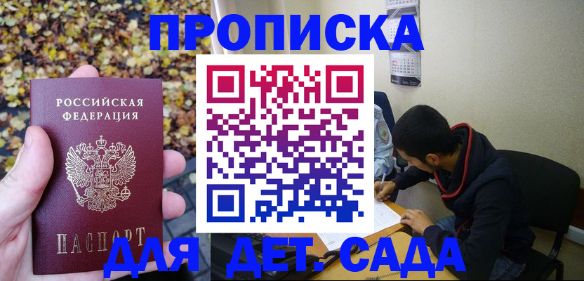 временная регистрация законно в Чулыме