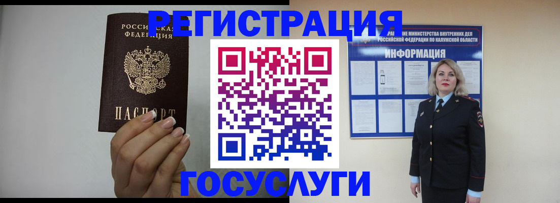 временная регистрация купить в Чулыме