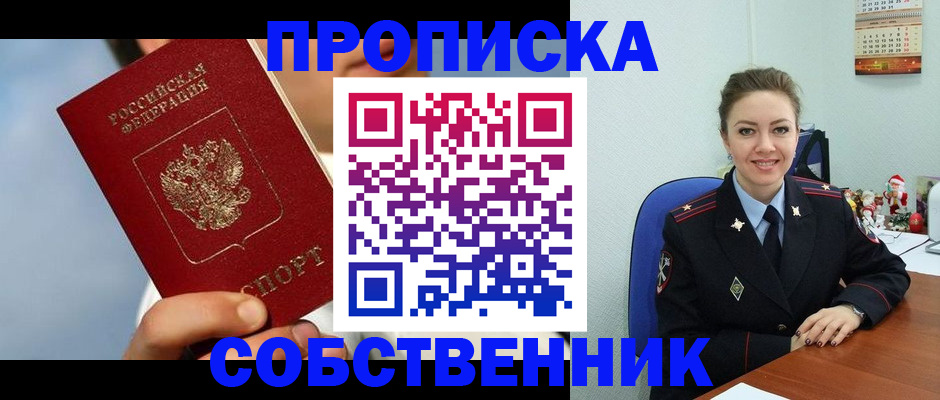 миграционный учет в Чулыме