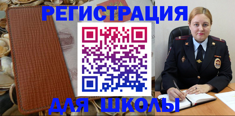 прописка паспорт в Чулыме