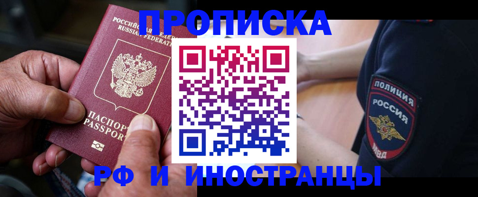 временная регистрация собственник в Чулыме