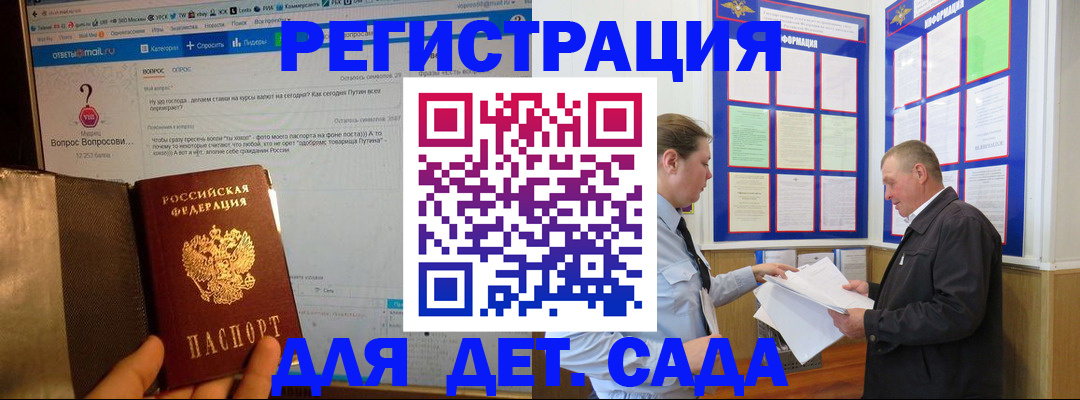 временная регистрация недорого в Чулыме